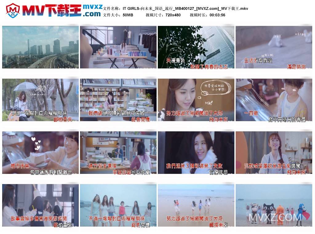 IT GIRLS-向未来_国语_流行_MB400127